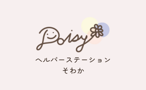 ヘルパーステーションそわか